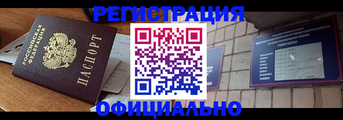 прописка 2025 в Кирсе