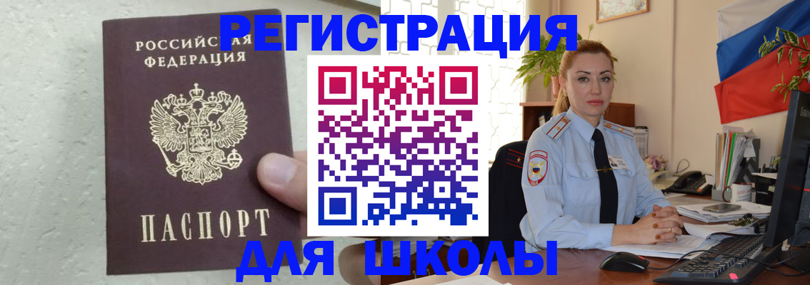 прописка 2025 в Кирсе