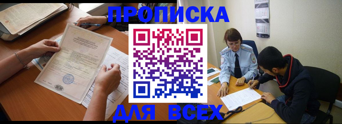 регистрация в Кирсе