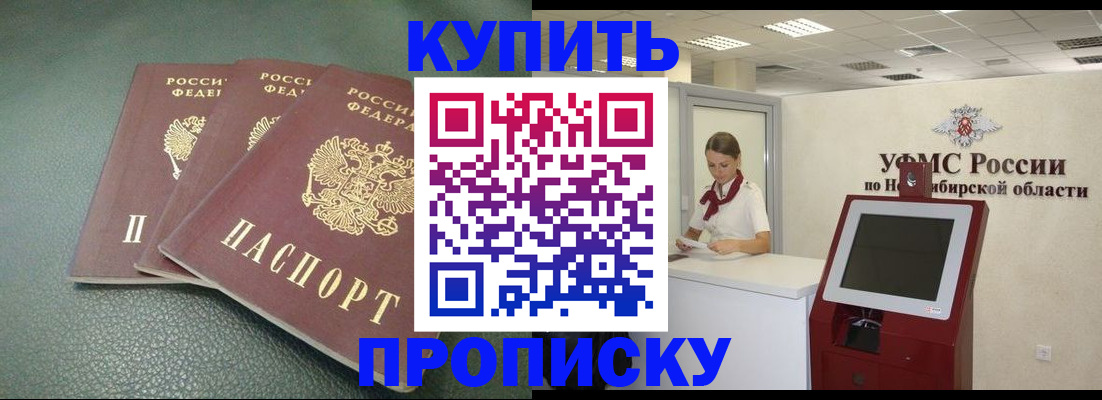 прописка поиск в Кирсе