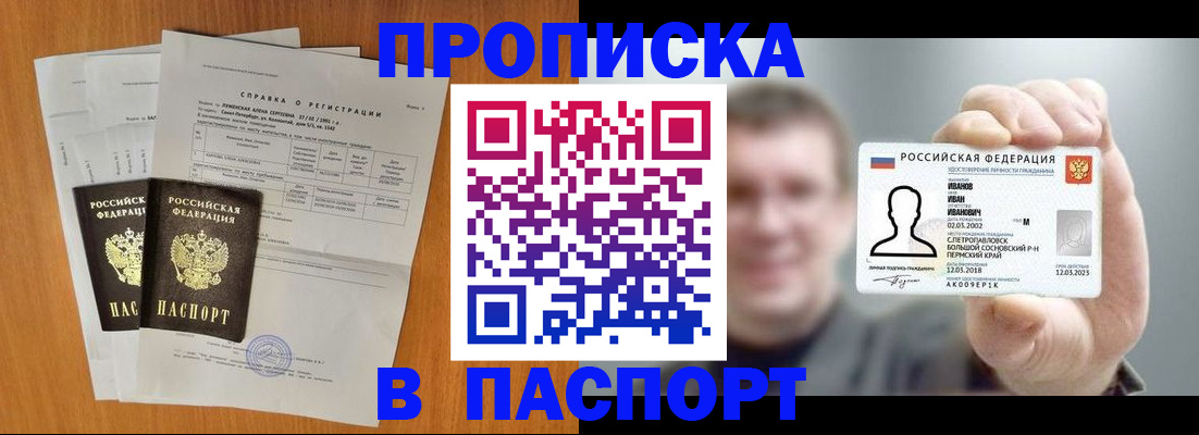 временная регистрация для школы в Кирсе