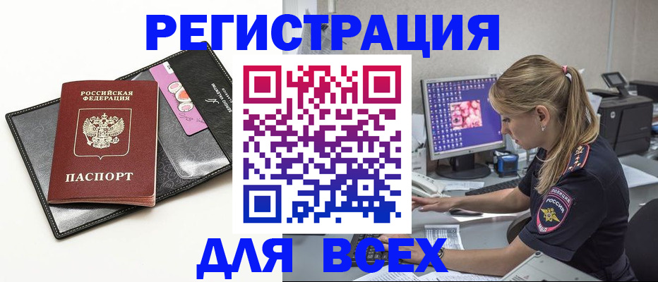 прописка в квартире в Кирсе