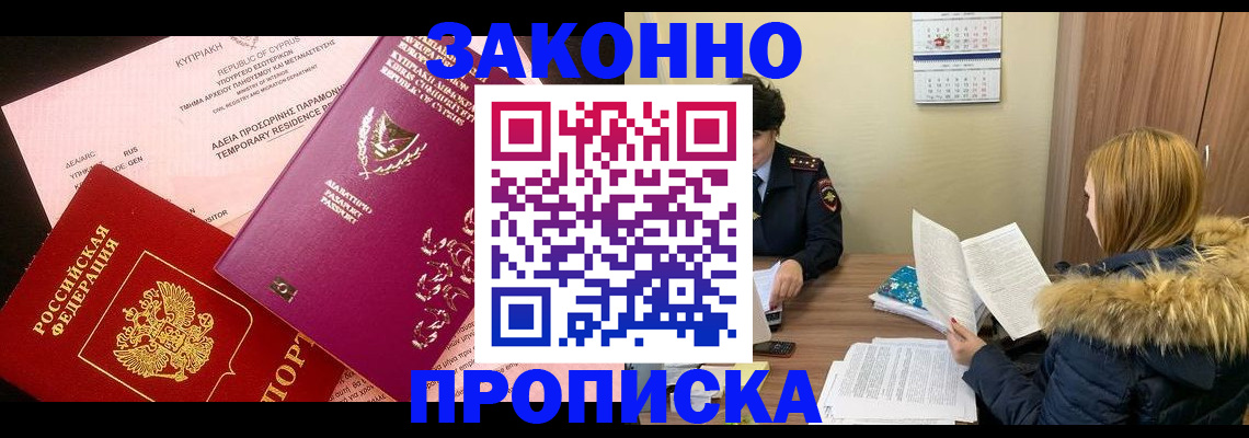 прописка поиск в Кирсе