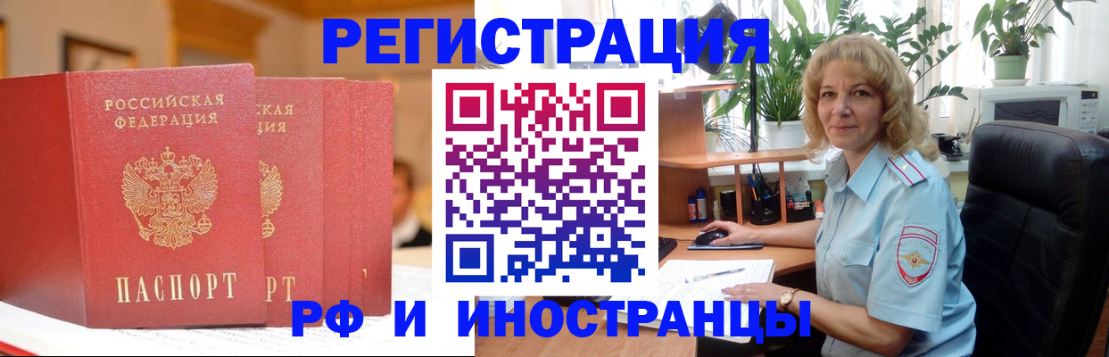 временная регистрация для всех в Кирсе