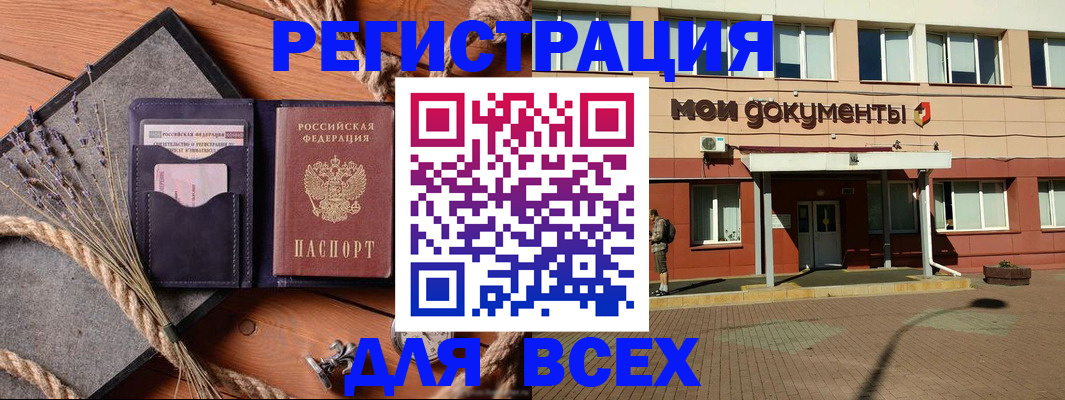 временная прописка в Кирсе